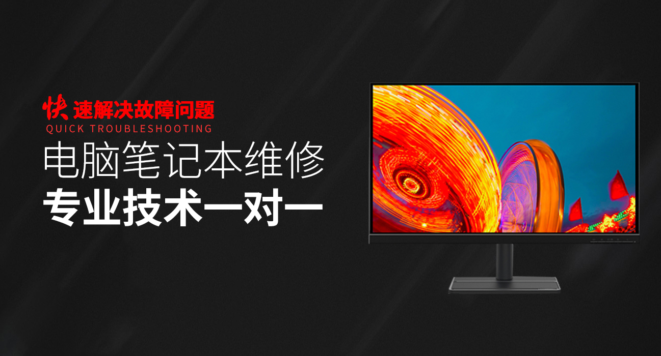 哈尔滨双城区华硕电脑屏幕维修